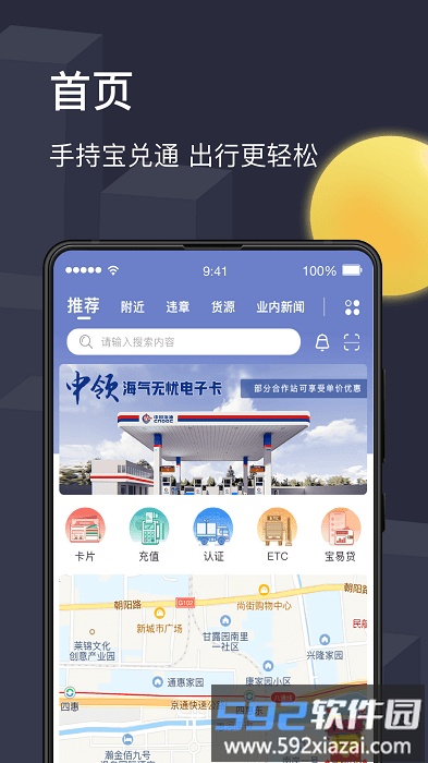 物流宝兑通app截图3