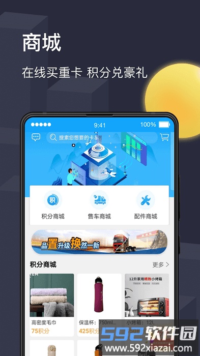 物流宝兑通app截图4