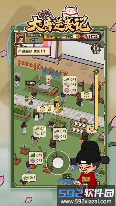 大唐逆袭记游戏最新版本截图4