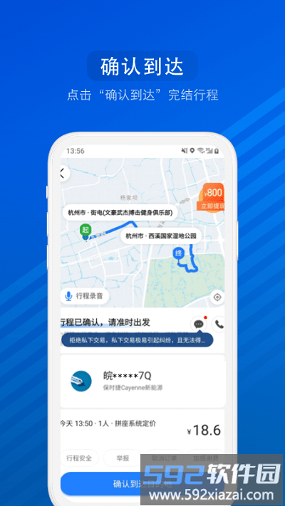 汽车票网上查询订票截图2