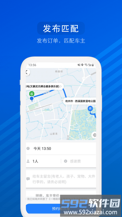 汽车票网上查询订票截图4