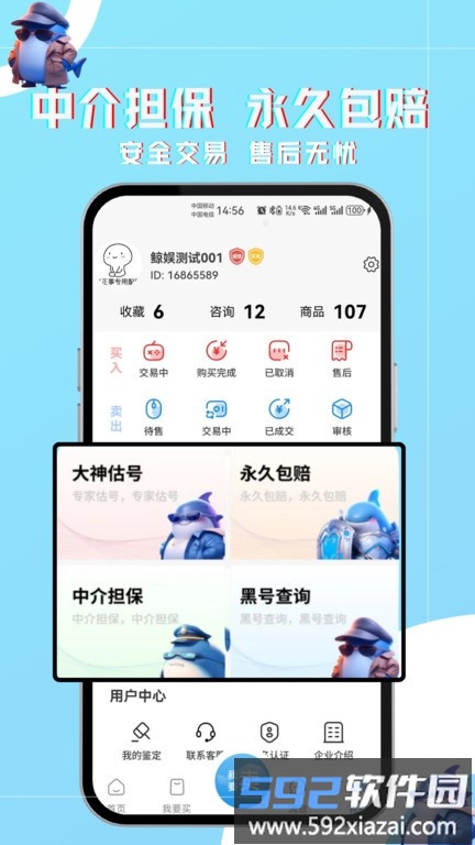 鲸娱易游游戏交易平台截图2