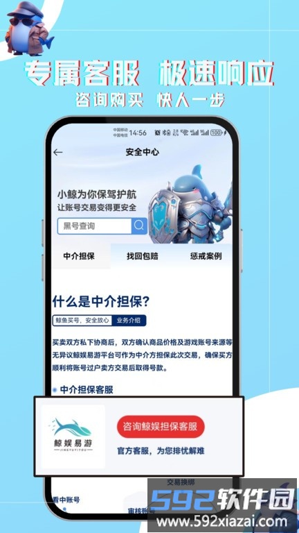 鲸娱易游游戏交易平台截图4