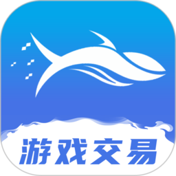 鲸娱易游游戏交易平台