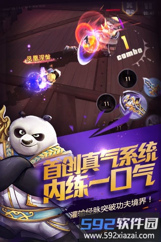 九游客户端功夫熊猫官方正版