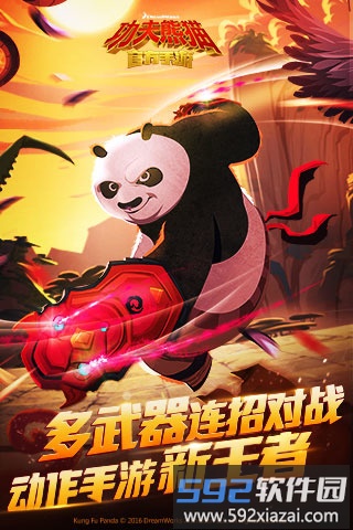 功夫熊猫官方正版九游版截图1