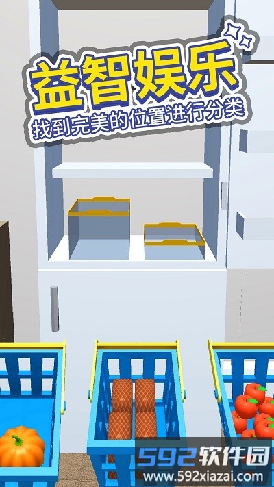 打开冰箱游戏截图2