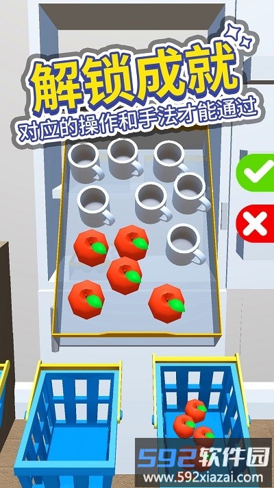 打开冰箱游戏截图4