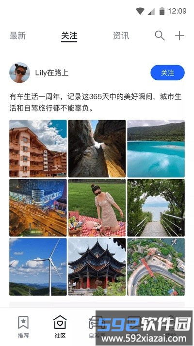 自游家汽车截图1