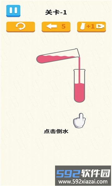 倒水我最牛小游戏截图1