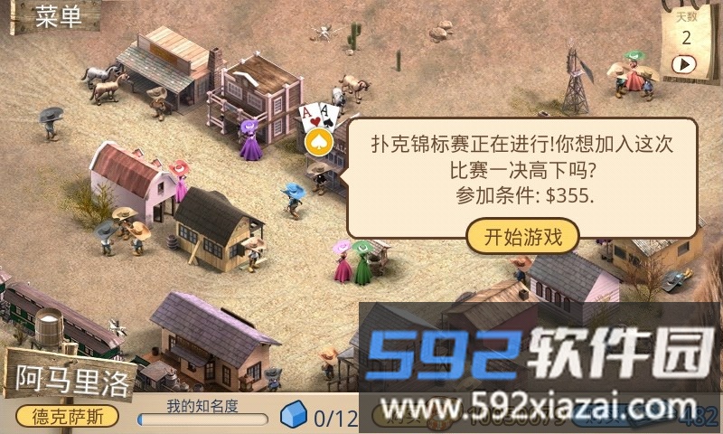扑克总督2豪华版(Governor of Poker 2)截图1