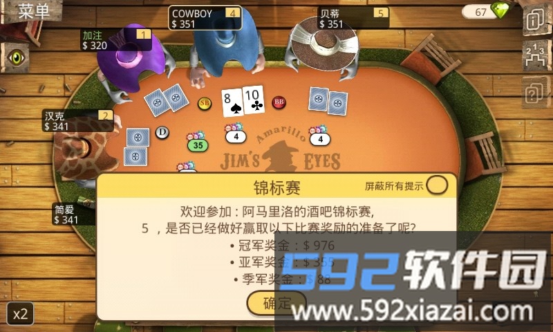 扑克总督2豪华版(Governor of Poker 2)截图2
