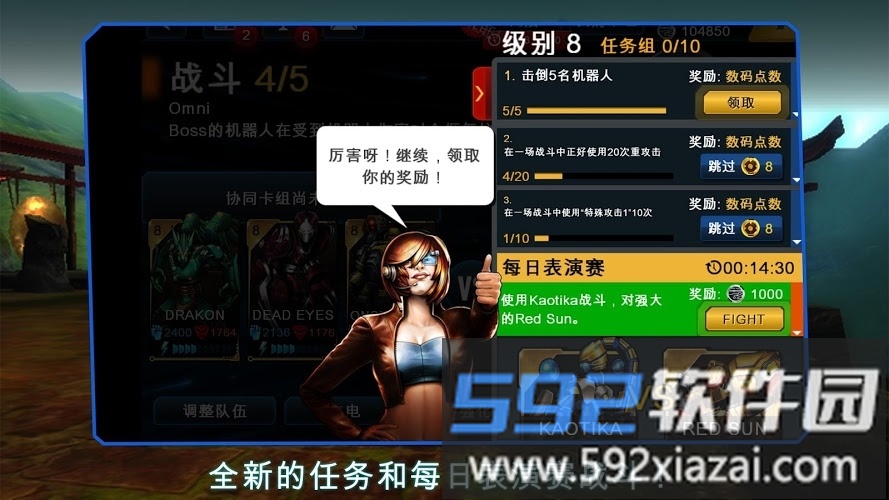 机器人决斗游戏截图2