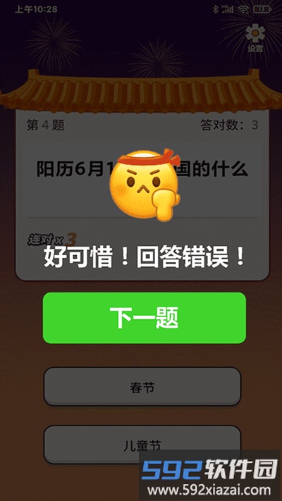 秀才题库官方版截图1