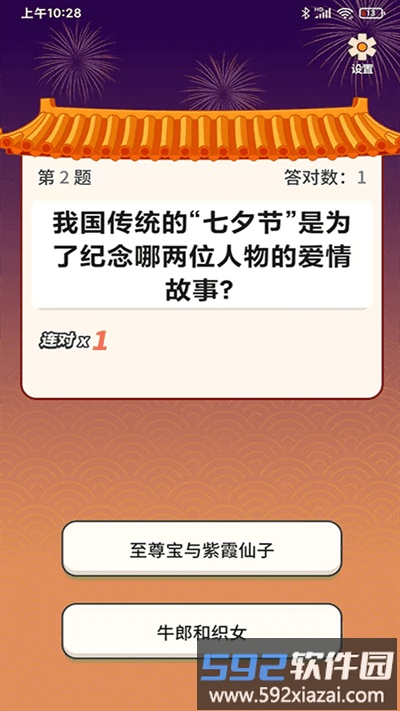 秀才题库官方版截图2