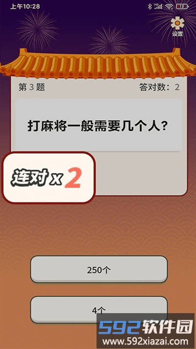 秀才题库官方版截图3