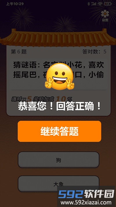 秀才题库官方版截图4