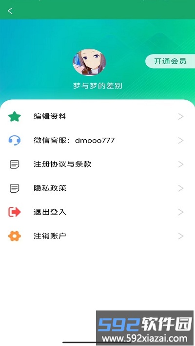 简历模板王官方版截图1