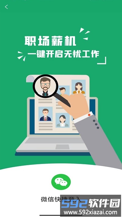 简历模板王官方版截图2