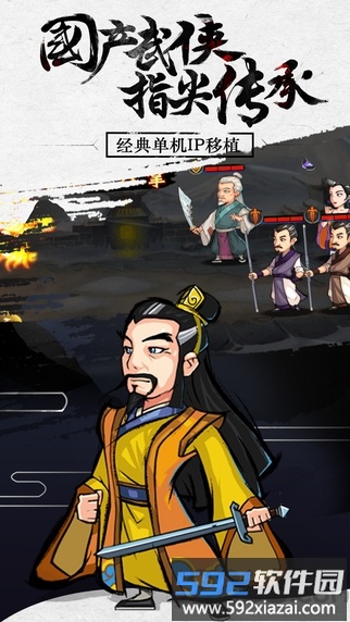 九界伏魔录九游版截图1