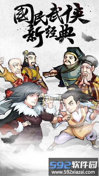 九界伏魔录九游版截图2