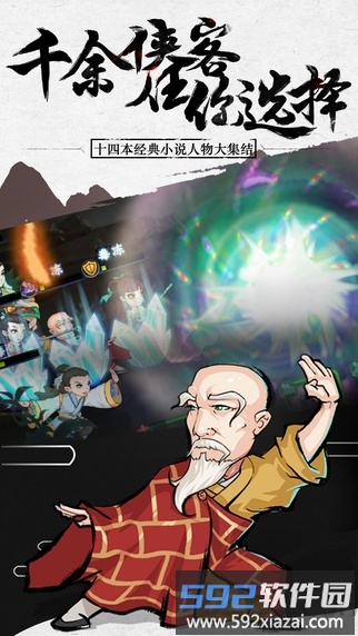 九界伏魔录九游版截图3