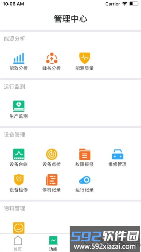 小博智造app截图1
