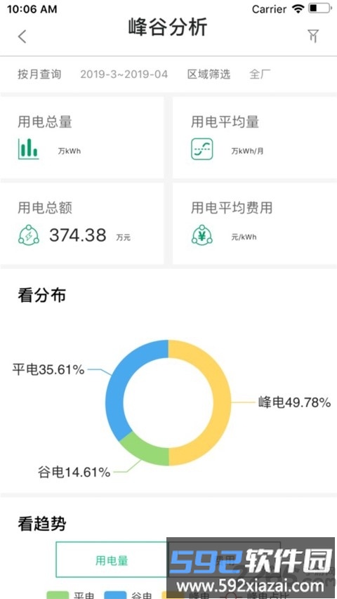 小博智造app截图2