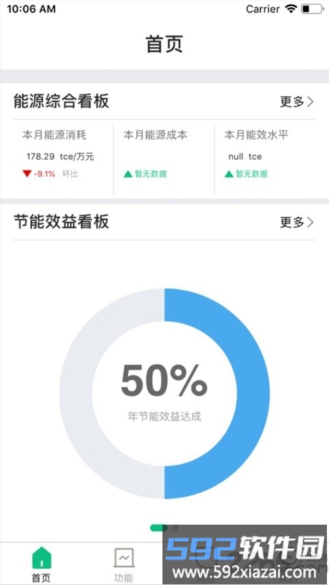 小博智造app截图3