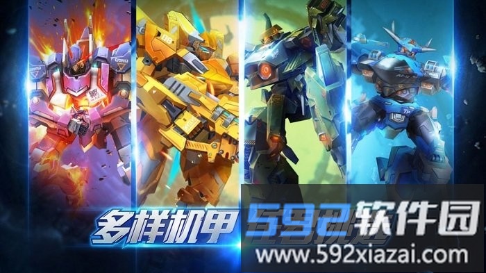 机甲破坏王官方版截图1