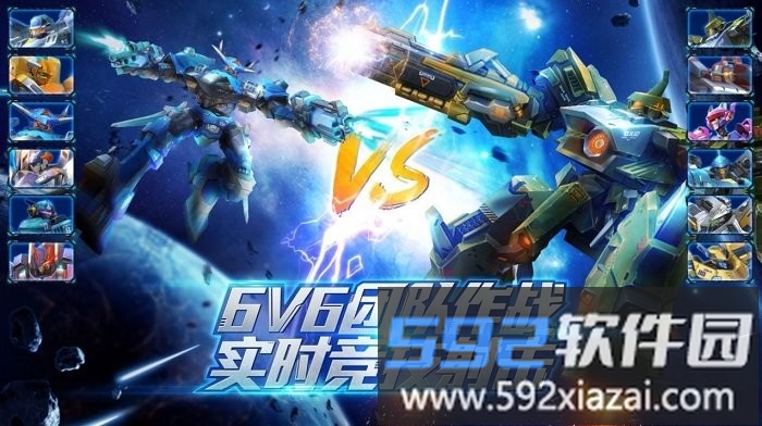 机甲破坏王官方版截图2