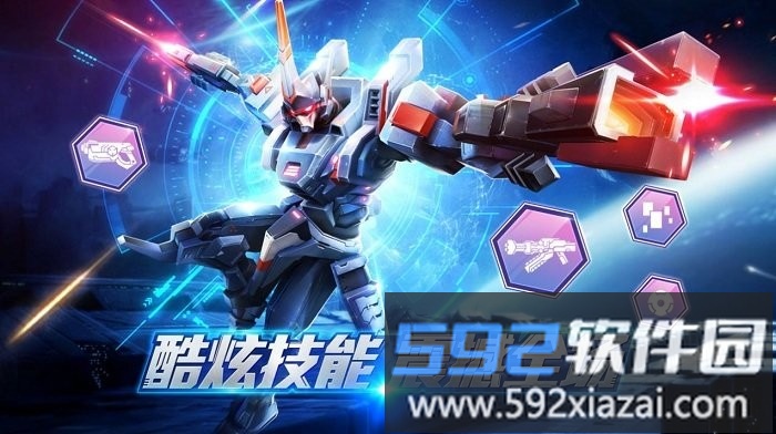 机甲破坏王官方版截图3