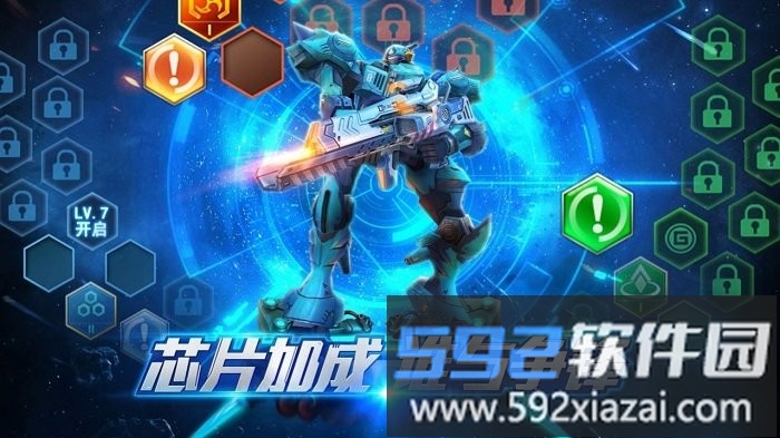 机甲破坏王官方版截图4