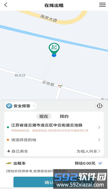 连e行最新版截图1