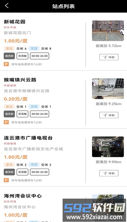 连e行最新版截图2