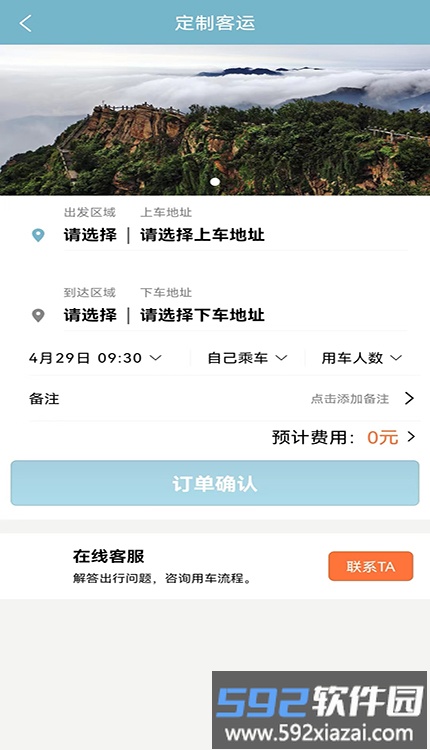 连e行最新版截图4