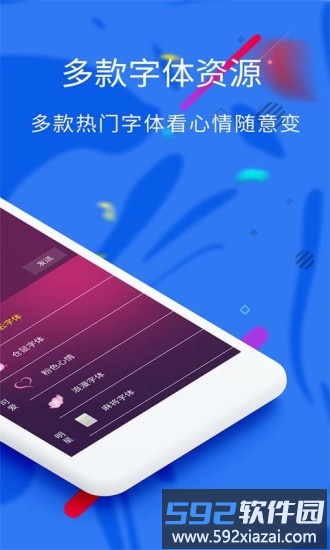 炫酷字体图片制作app截图2