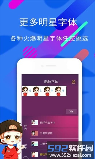 炫酷字体图片制作app截图3