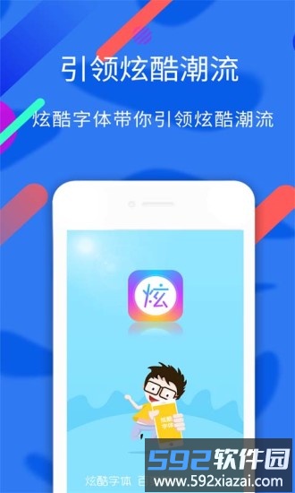炫酷字体图片制作app截图4