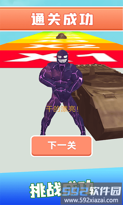 变身毒液人小游戏截图3