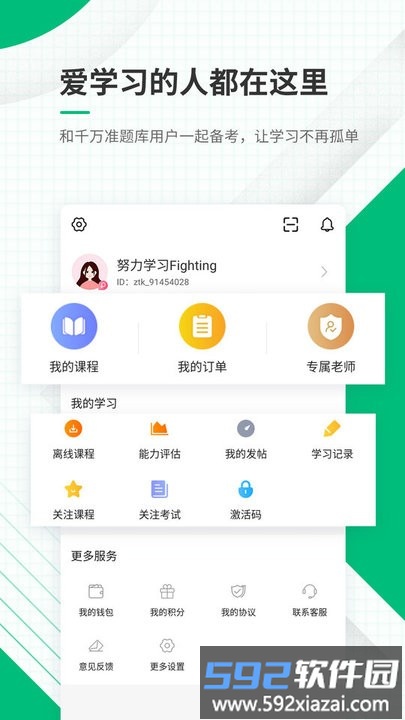 健康管理师准题库APP截图5