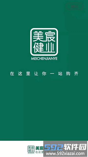 美宸健业官方版截图1