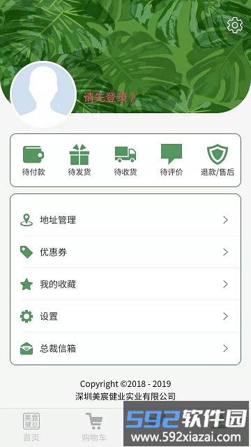 美宸健业官方版截图2