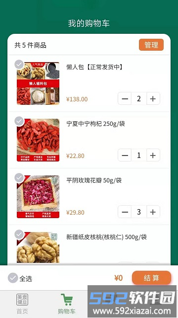 美宸健业官方版截图4