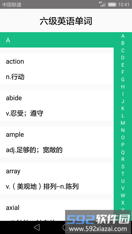 英语四六级小海鱼app截图4