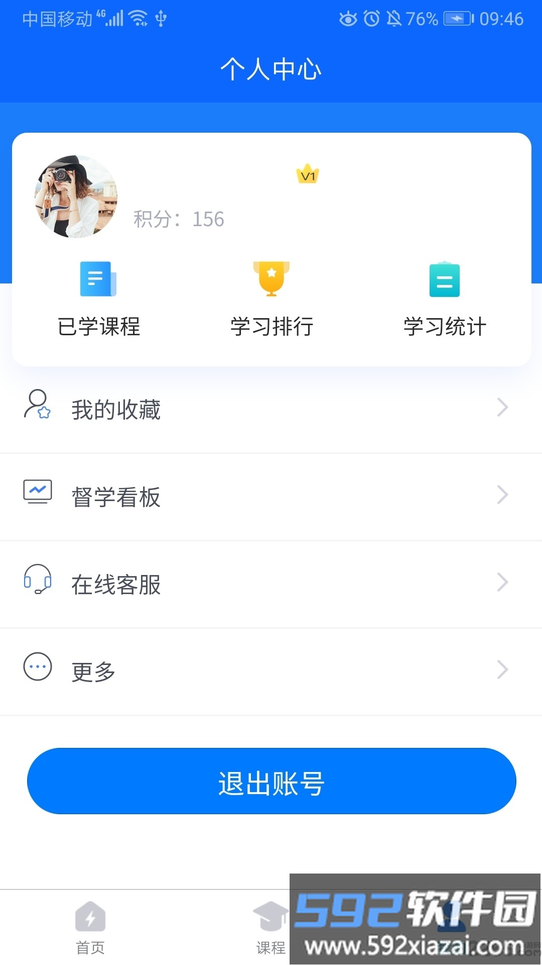 闽电通app官方版截图4