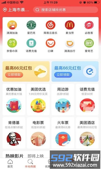 疯狂掌柜客户端截图1
