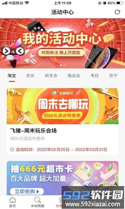 疯狂掌柜客户端截图2