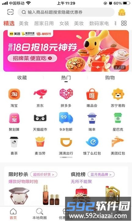 疯狂掌柜客户端截图4