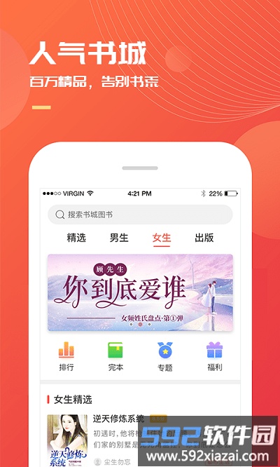小说巴士网官方版截图1